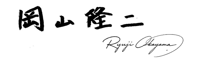 Ryuji Okayama